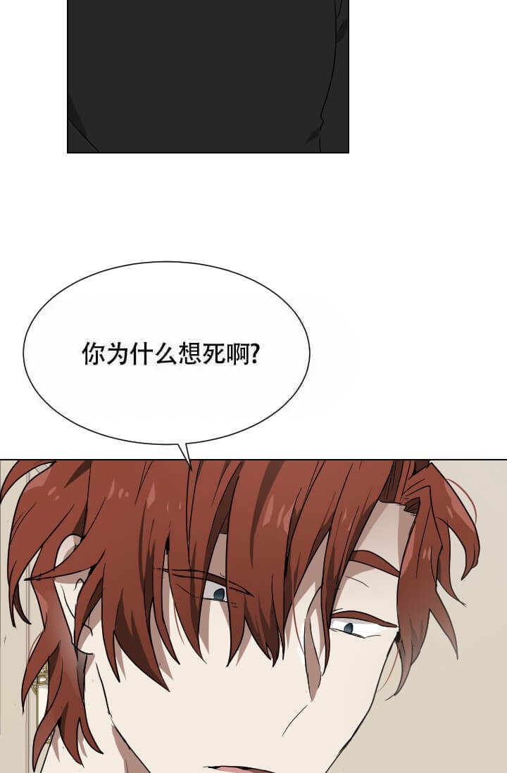 《匿名关系》漫画最新章节第5话免费下拉式在线观看章节第【8】张图片