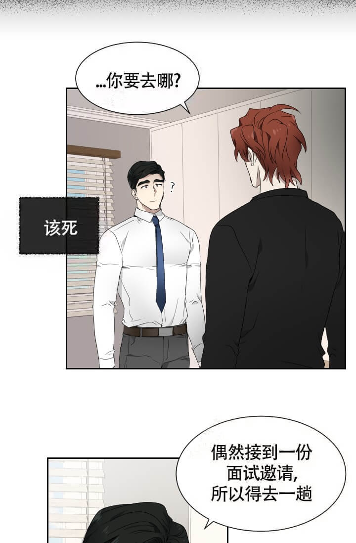 《匿名关系》漫画最新章节第10话免费下拉式在线观看章节第【21】张图片