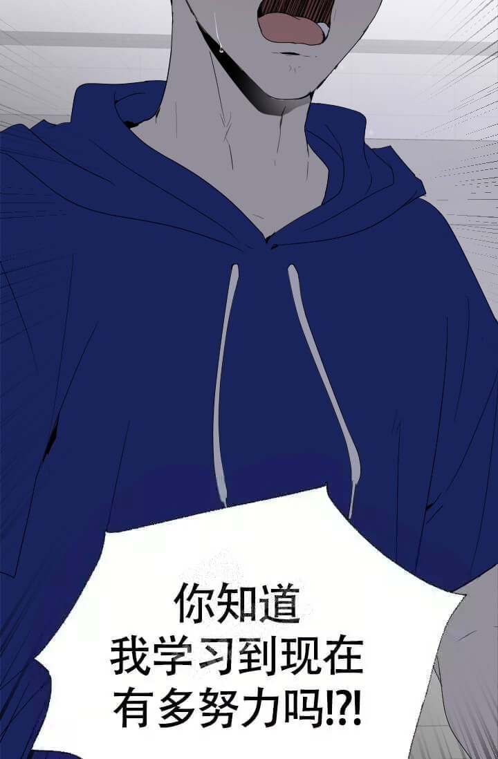 《匿名关系》漫画最新章节第10话免费下拉式在线观看章节第【11】张图片