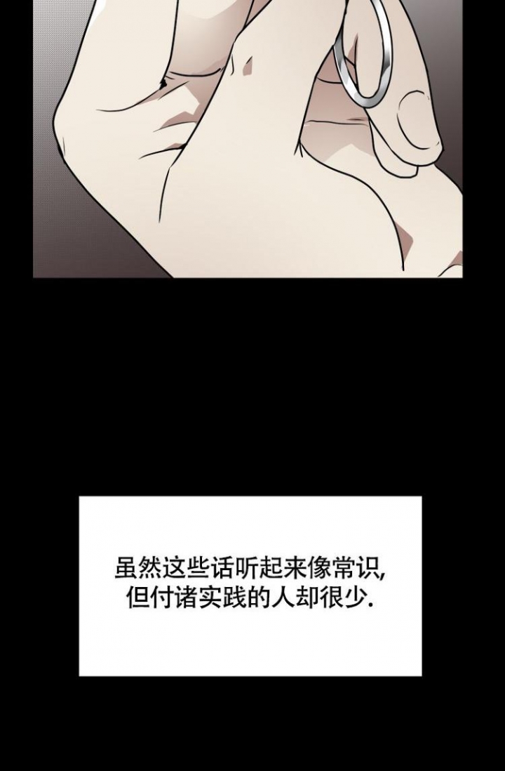 《匿名关系》漫画最新章节第1话免费下拉式在线观看章节第【4】张图片