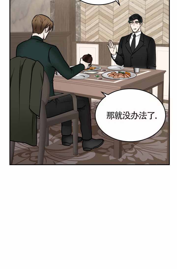 《匿名关系》漫画最新章节第26话免费下拉式在线观看章节第【25】张图片