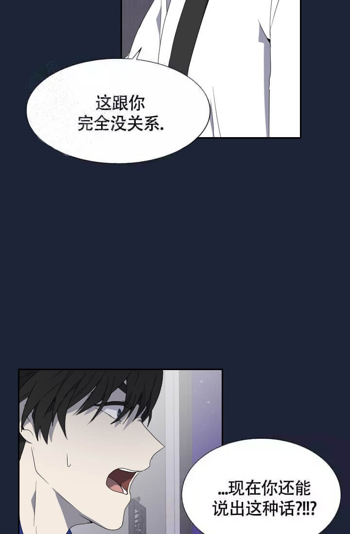 《匿名关系》漫画最新章节第10话免费下拉式在线观看章节第【7】张图片