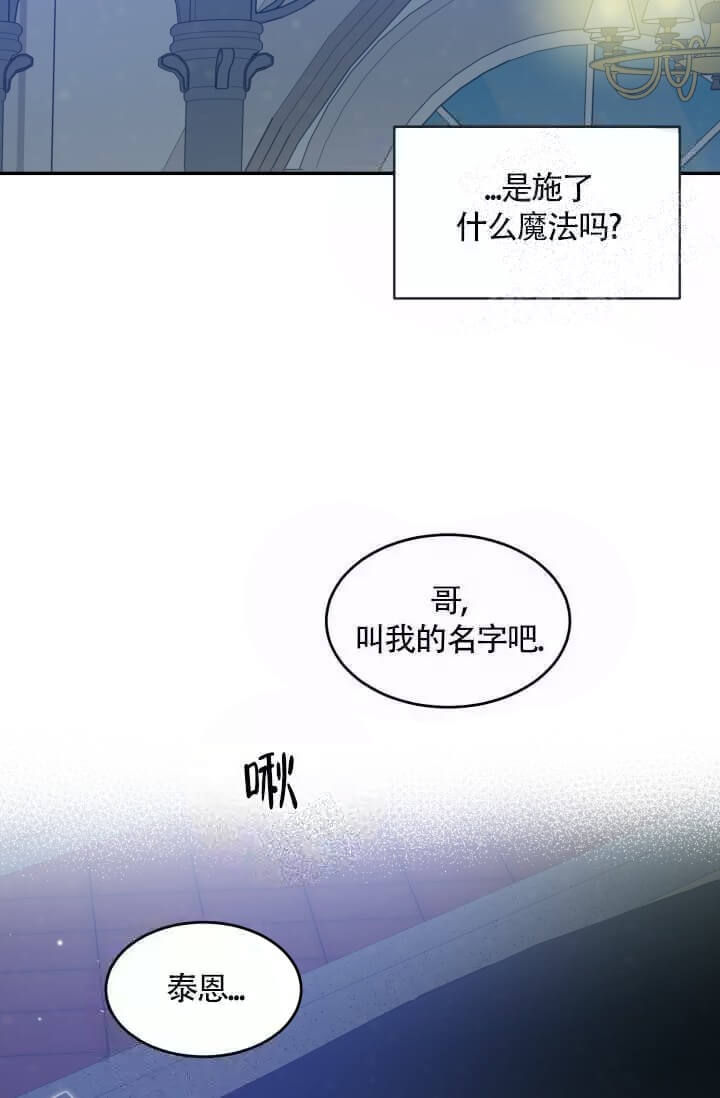 《匿名关系》漫画最新章节第24话免费下拉式在线观看章节第【18】张图片