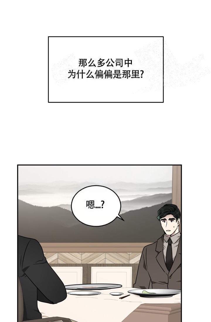 《匿名关系》漫画最新章节第14话免费下拉式在线观看章节第【21】张图片