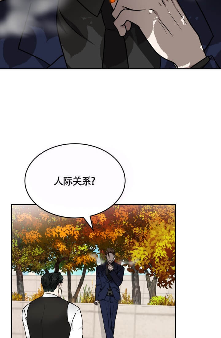 《匿名关系》漫画最新章节第19话免费下拉式在线观看章节第【9】张图片