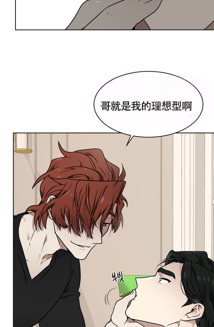 《匿名关系》漫画最新章节第6话免费下拉式在线观看章节第【4】张图片