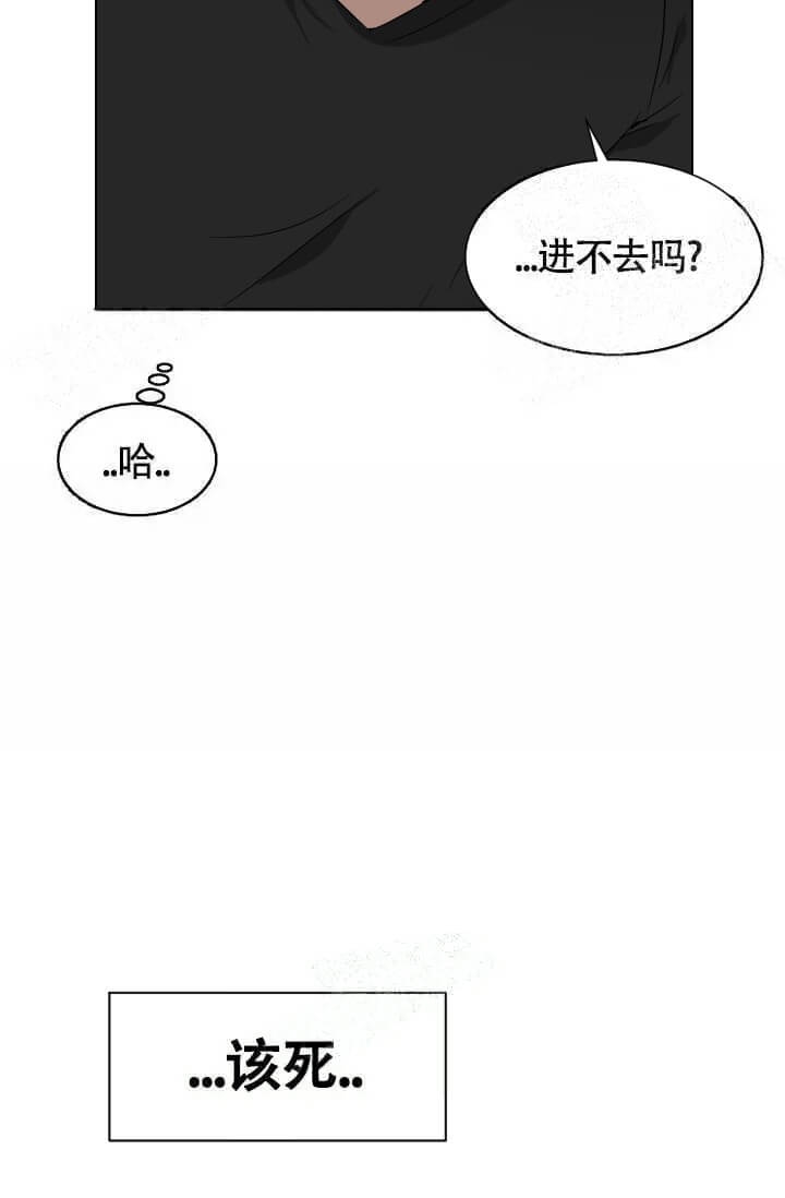 《匿名关系》漫画最新章节第7话免费下拉式在线观看章节第【9】张图片