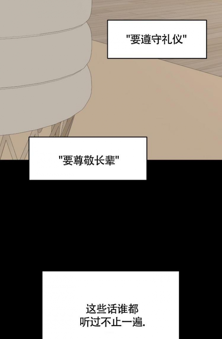 《匿名关系》漫画最新章节第1话免费下拉式在线观看章节第【2】张图片