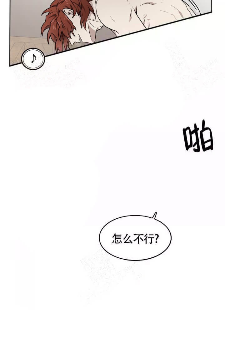 《匿名关系》漫画最新章节第12话免费下拉式在线观看章节第【15】张图片