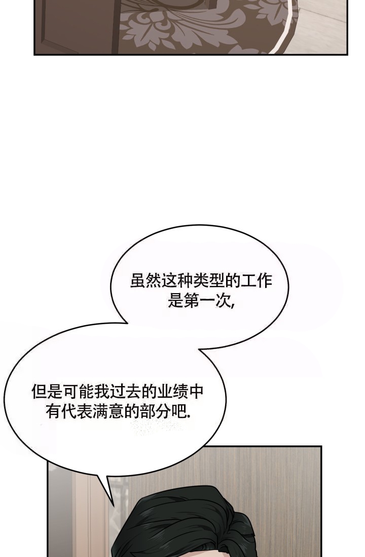 《匿名关系》漫画最新章节第14话免费下拉式在线观看章节第【17】张图片