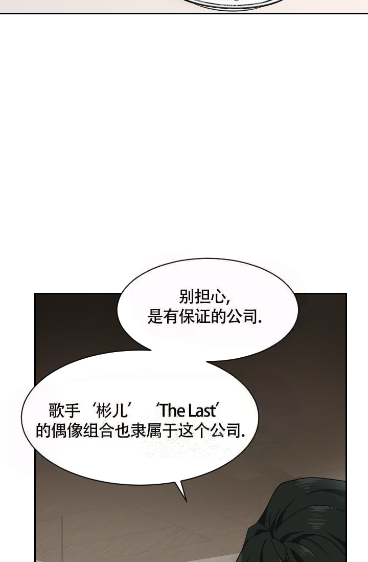 《匿名关系》漫画最新章节第14话免费下拉式在线观看章节第【12】张图片