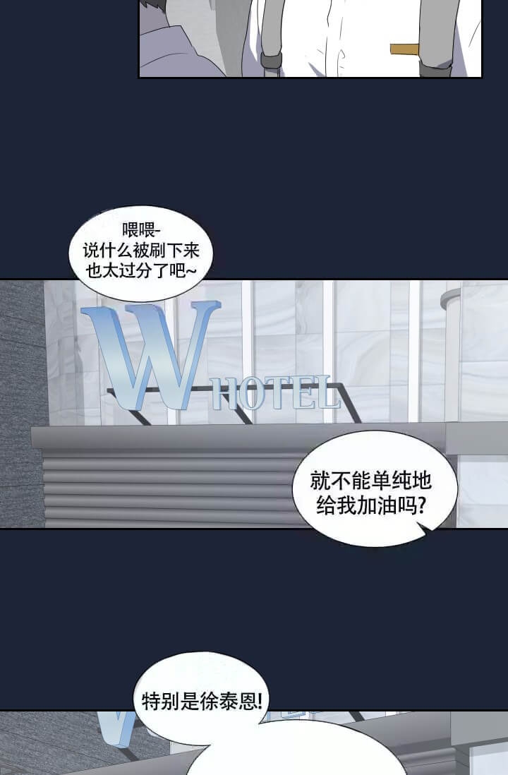 《匿名关系》漫画最新章节第9话免费下拉式在线观看章节第【19】张图片