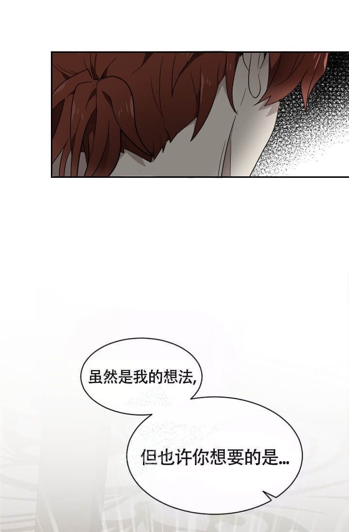 《匿名关系》漫画最新章节第16话免费下拉式在线观看章节第【13】张图片