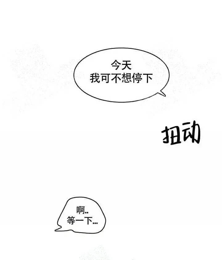 《匿名关系》漫画最新章节第12话免费下拉式在线观看章节第【4】张图片