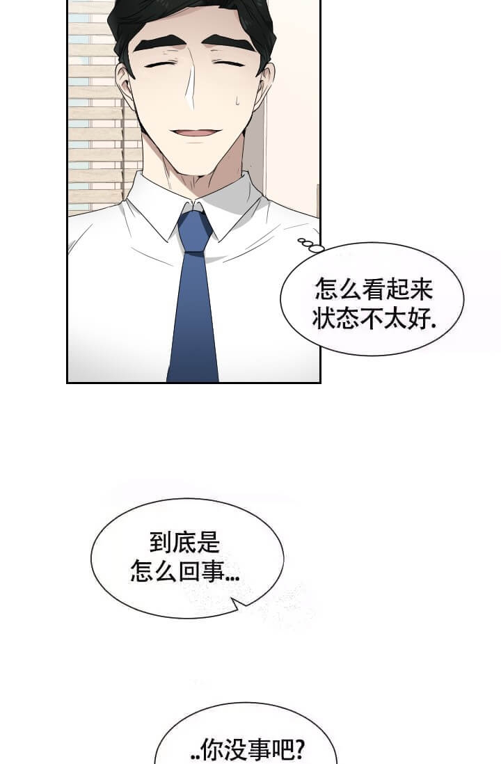 《匿名关系》漫画最新章节第10话免费下拉式在线观看章节第【22】张图片