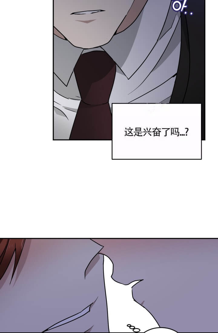 《匿名关系》漫画最新章节第24话免费下拉式在线观看章节第【15】张图片