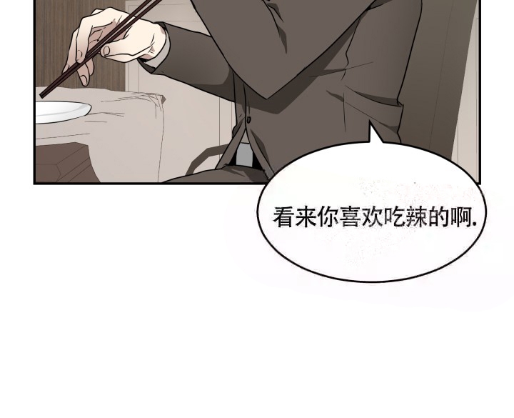 《匿名关系》漫画最新章节第13话免费下拉式在线观看章节第【23】张图片