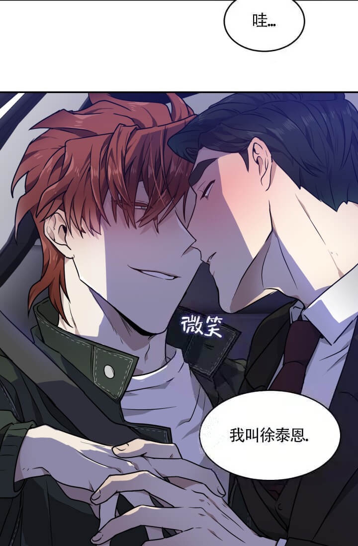 《匿名关系》漫画最新章节第24话免费下拉式在线观看章节第【16】张图片