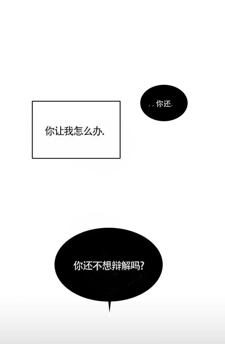 《匿名关系》漫画最新章节第23话免费下拉式在线观看章节第【1】张图片