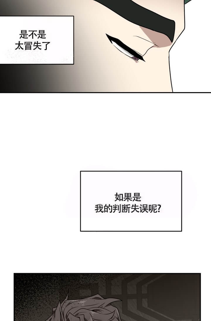 《匿名关系》漫画最新章节第18话免费下拉式在线观看章节第【17】张图片