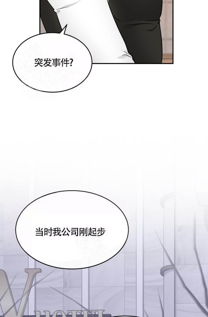 《匿名关系》漫画最新章节第20话免费下拉式在线观看章节第【5】张图片