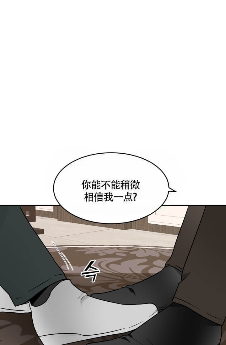 《匿名关系》漫画最新章节第15话免费下拉式在线观看章节第【17】张图片