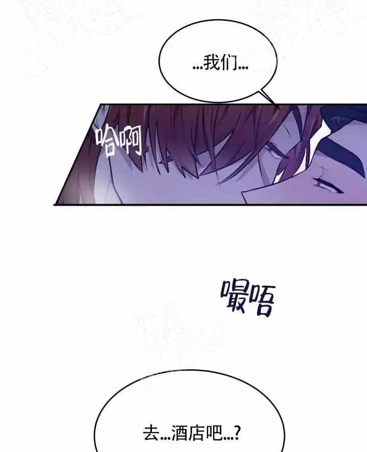 《匿名关系》漫画最新章节第25话免费下拉式在线观看章节第【2】张图片