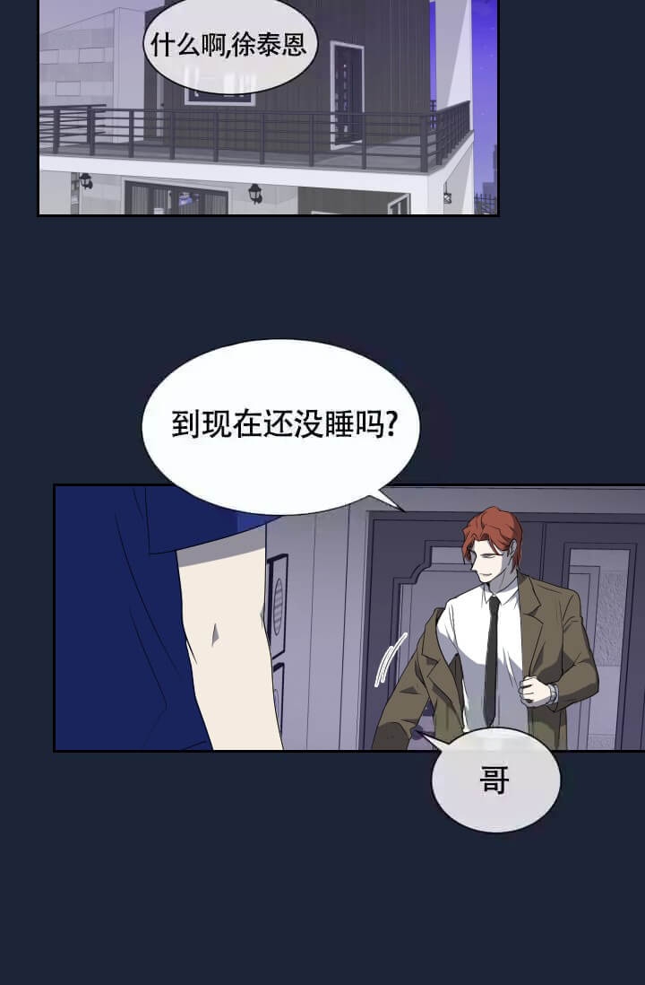 《匿名关系》漫画最新章节第9话免费下拉式在线观看章节第【24】张图片