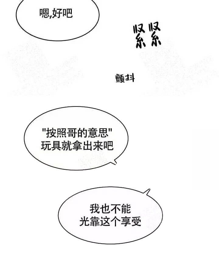 《匿名关系》漫画最新章节第7话免费下拉式在线观看章节第【4】张图片