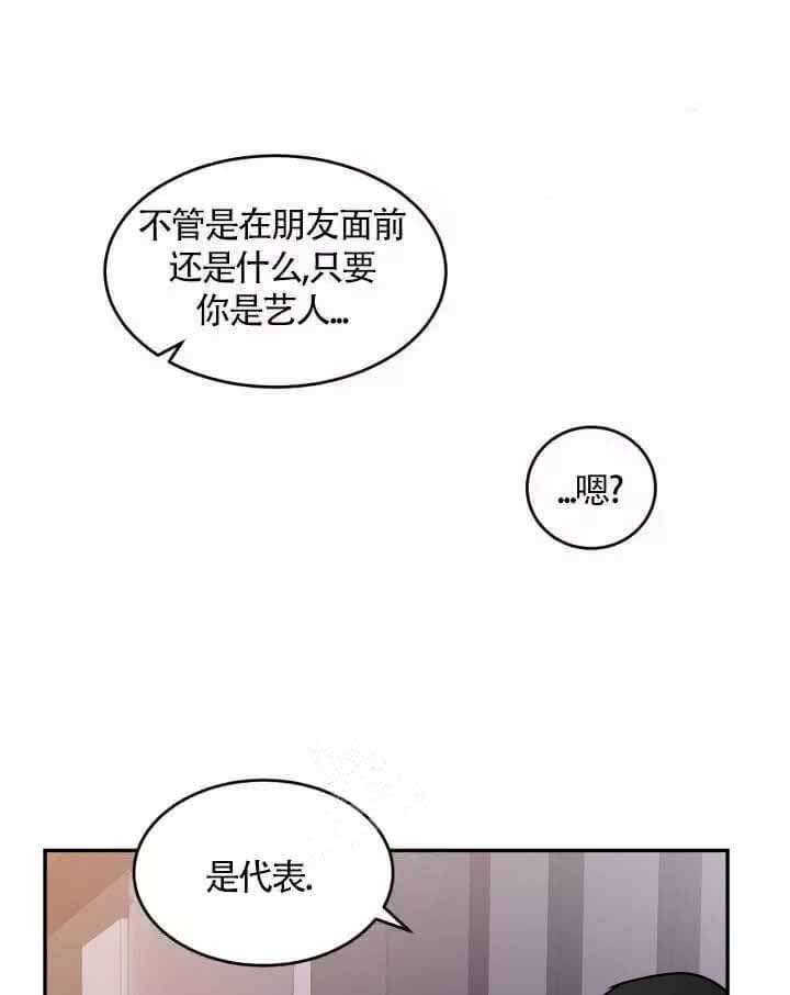 《匿名关系》漫画最新章节第22话免费下拉式在线观看章节第【1】张图片