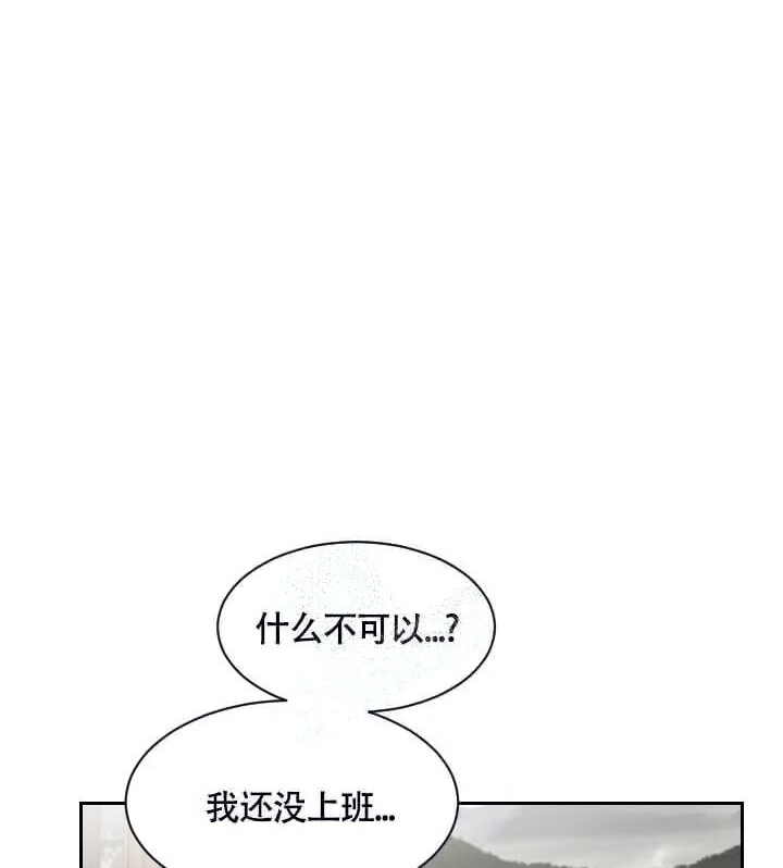 《匿名关系》漫画最新章节第15话免费下拉式在线观看章节第【1】张图片