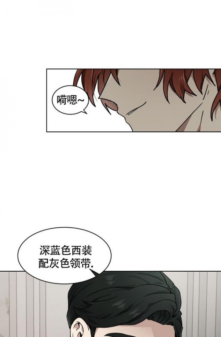 《匿名关系》漫画最新章节第2话免费下拉式在线观看章节第【5】张图片