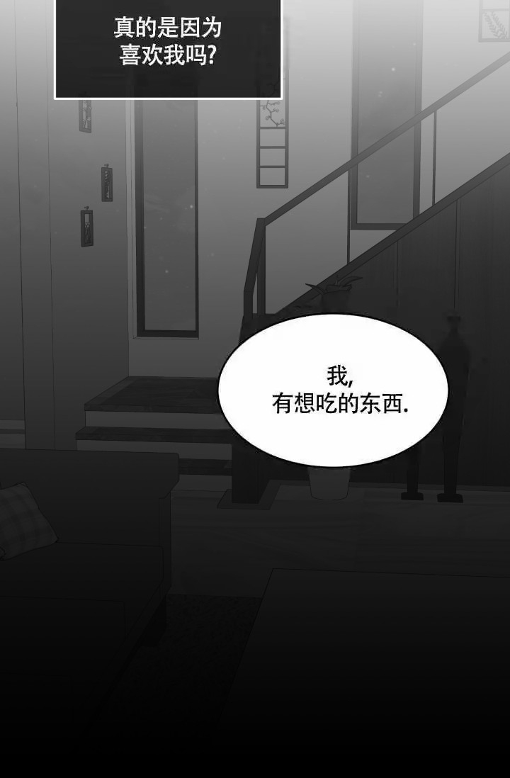 《匿名关系》漫画最新章节第13话免费下拉式在线观看章节第【12】张图片