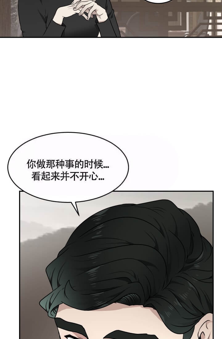 《匿名关系》漫画最新章节第16话免费下拉式在线观看章节第【9】张图片