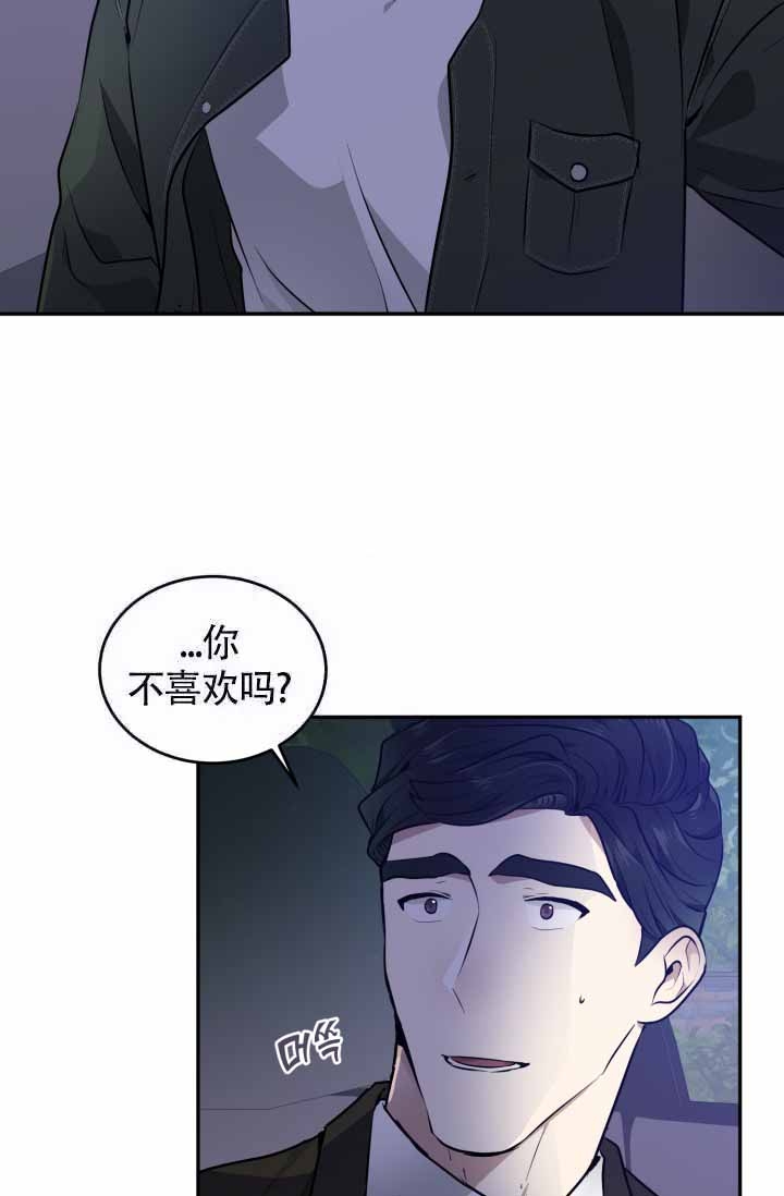 《匿名关系》漫画最新章节第25话免费下拉式在线观看章节第【5】张图片