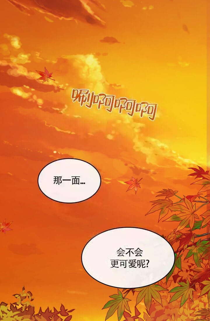 《匿名关系》漫画最新章节第21话免费下拉式在线观看章节第【1】张图片