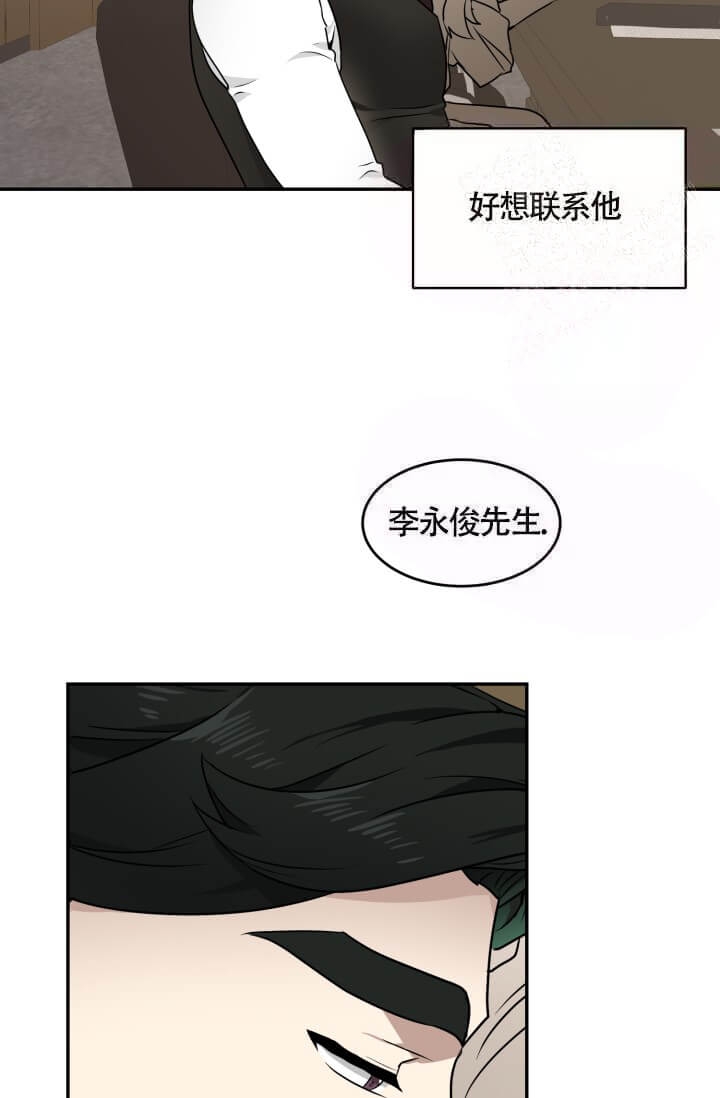 《匿名关系》漫画最新章节第18话免费下拉式在线观看章节第【15】张图片