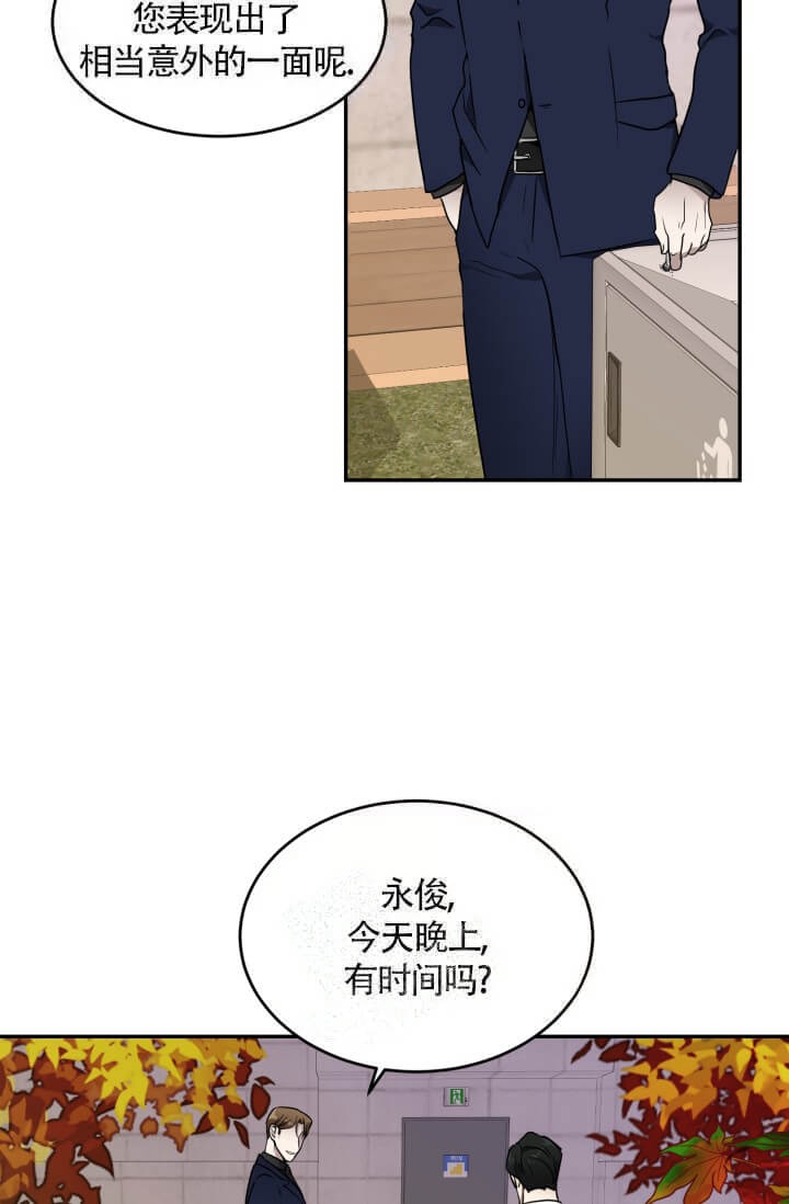 《匿名关系》漫画最新章节第21话免费下拉式在线观看章节第【3】张图片