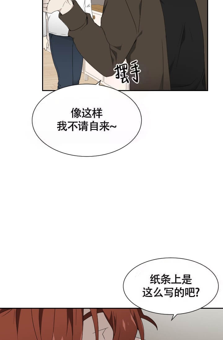 《匿名关系》漫画最新章节第9话免费下拉式在线观看章节第【3】张图片