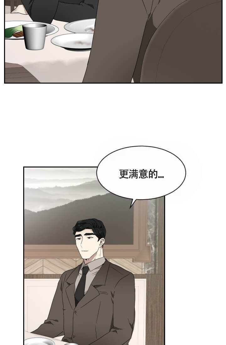 《匿名关系》漫画最新章节第16话免费下拉式在线观看章节第【2】张图片