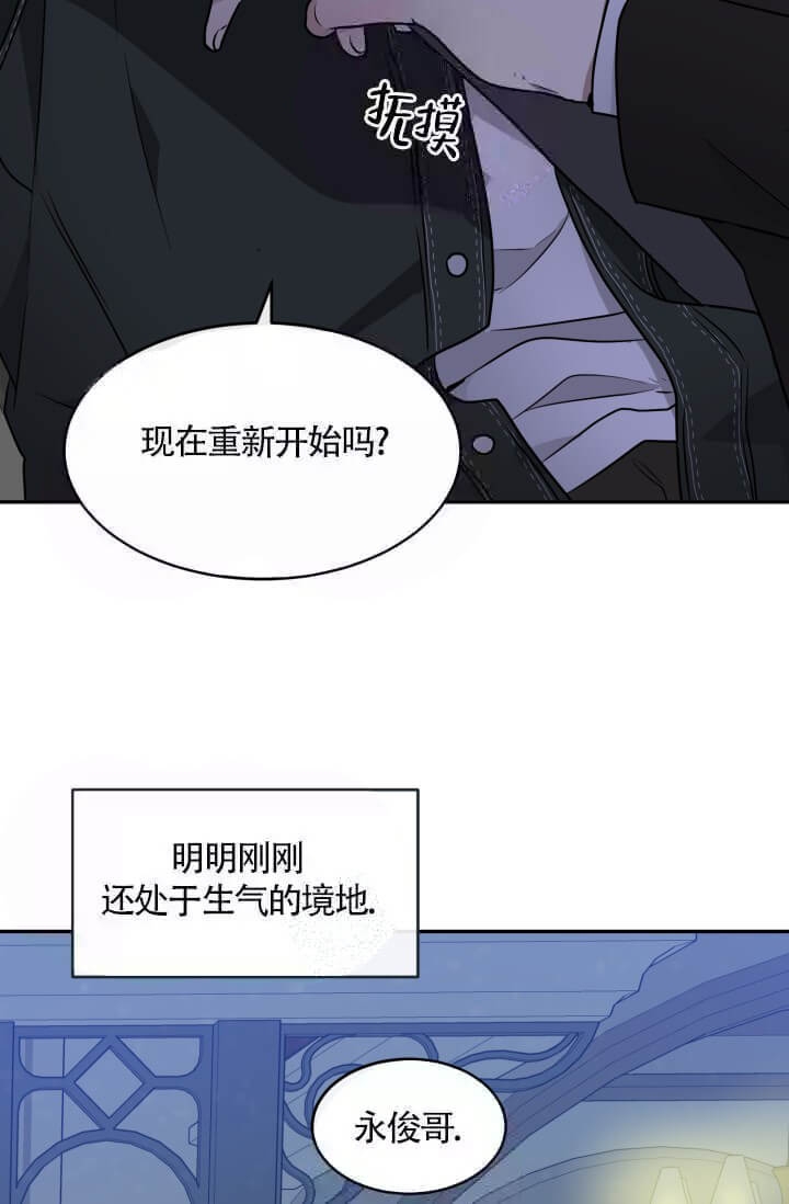 《匿名关系》漫画最新章节第24话免费下拉式在线观看章节第【17】张图片