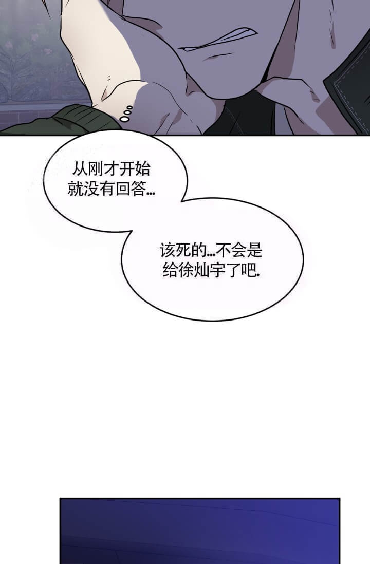 《匿名关系》漫画最新章节第24话免费下拉式在线观看章节第【6】张图片