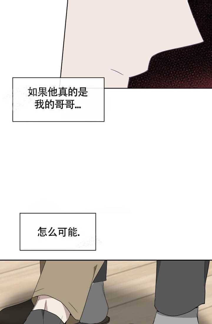 《匿名关系》漫画最新章节第11话免费下拉式在线观看章节第【19】张图片