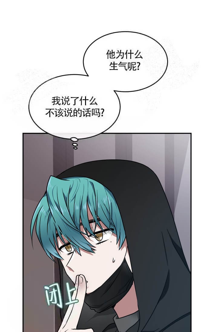 《匿名关系》漫画最新章节第21话免费下拉式在线观看章节第【20】张图片