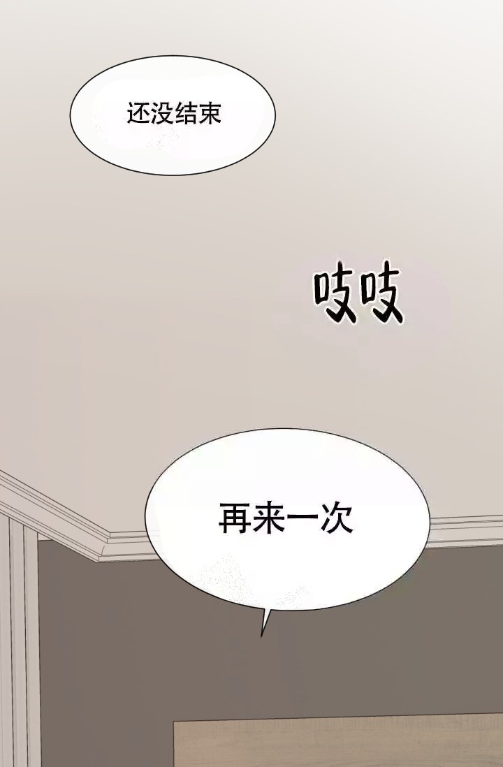 《匿名关系》漫画最新章节第12话免费下拉式在线观看章节第【20】张图片