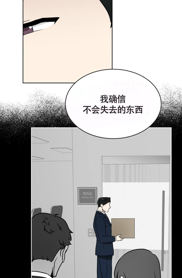 《匿名关系》漫画最新章节第5话免费下拉式在线观看章节第【11】张图片