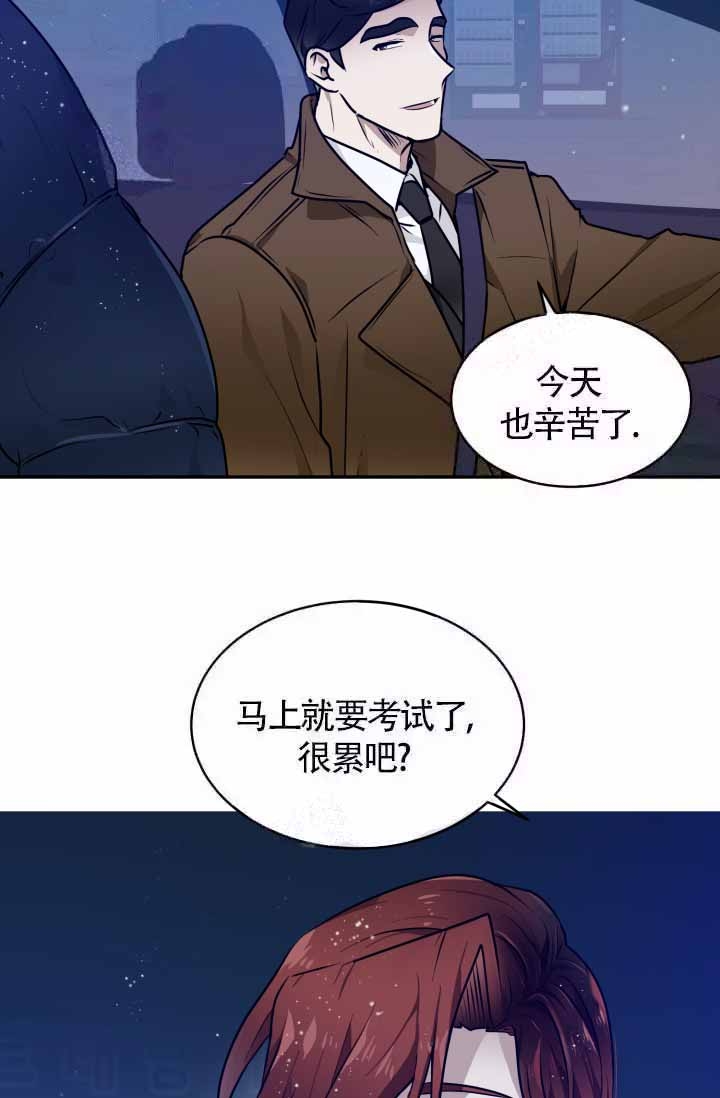 《匿名关系》漫画最新章节第27话免费下拉式在线观看章节第【14】张图片