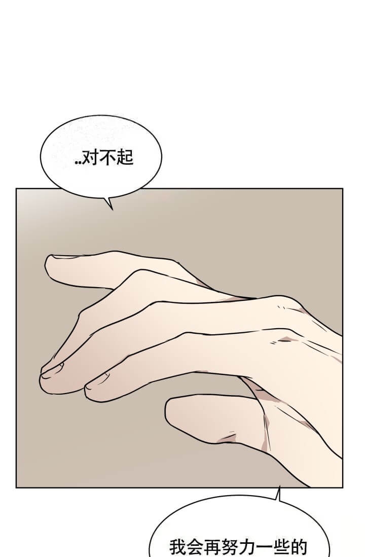 《匿名关系》漫画最新章节第7话免费下拉式在线观看章节第【10】张图片