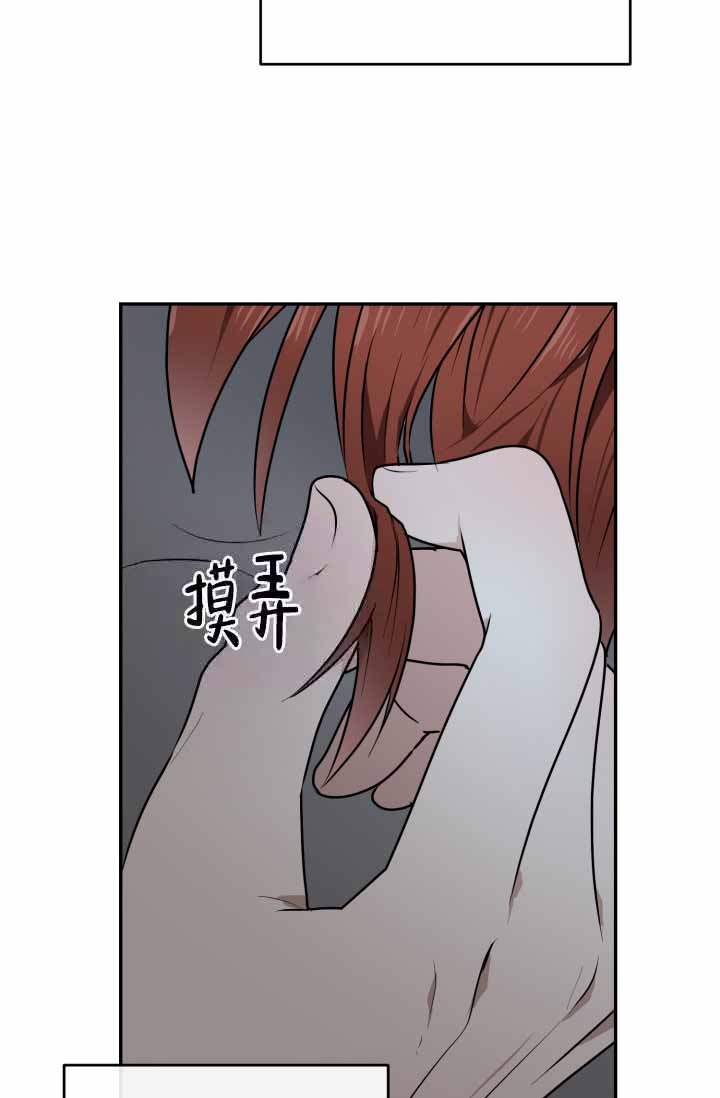 《匿名关系》漫画最新章节第26话免费下拉式在线观看章节第【4】张图片