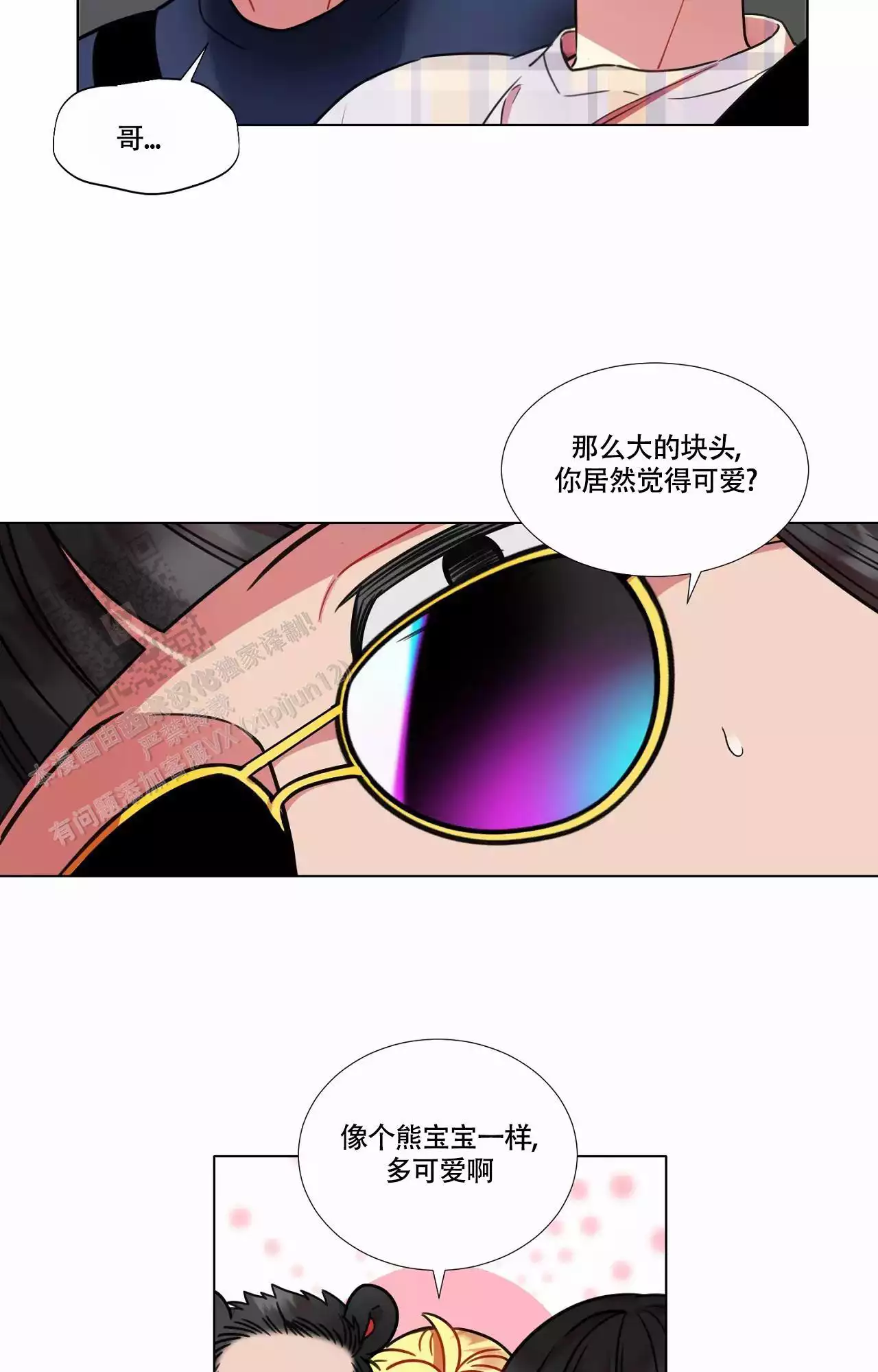 《放不开的家伙》漫画最新章节第91话免费下拉式在线观看章节第【14】张图片